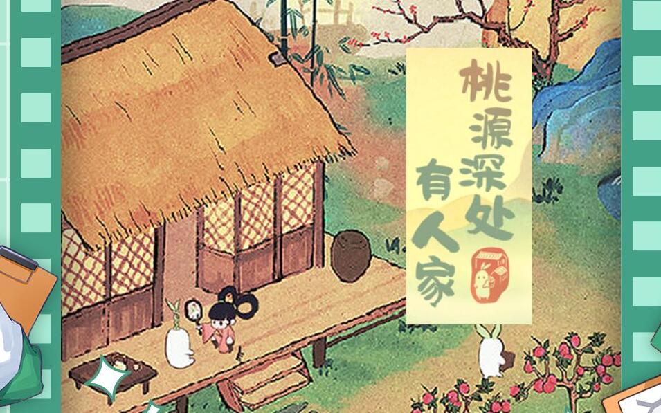 桃源深处有人家虎皮肉配方是什么