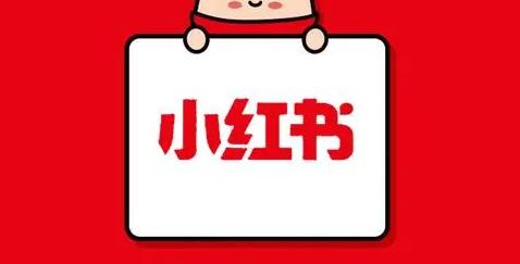 小红书的东西是正品吗