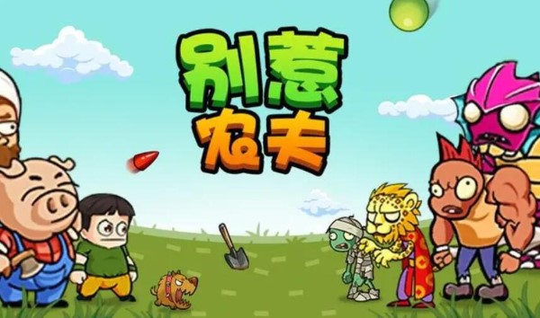 别惹农夫李白怎么解锁