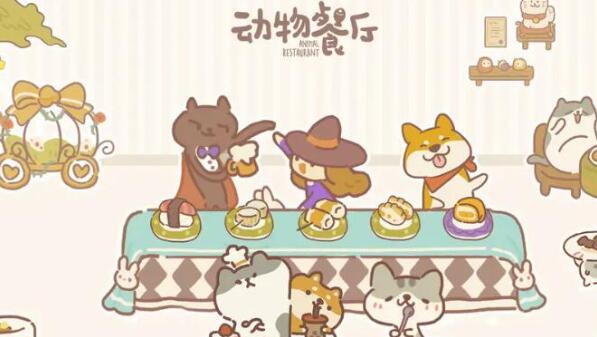 动物餐厅特殊客人怎么解锁