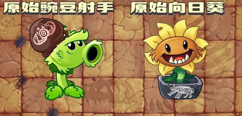 植物大战僵尸2发现河姆渡联动外观介绍