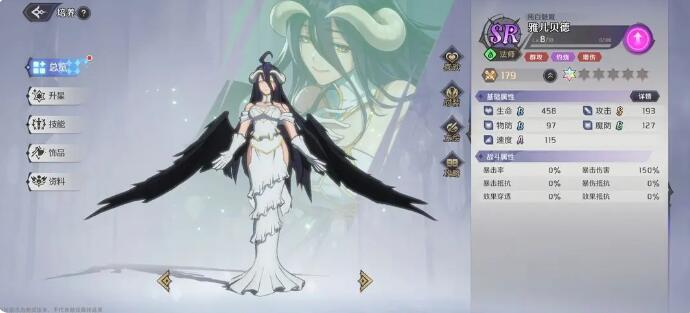 纳萨力克之王雅儿贝德攻略