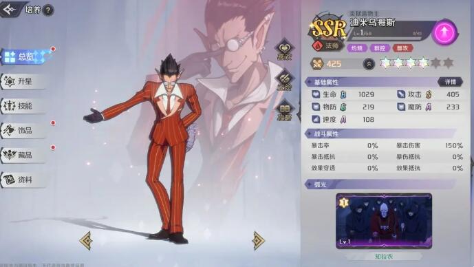 纳萨力克之王迪米乌哥斯攻略