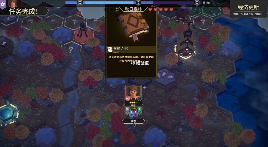 为了吾王2学识怎么刷