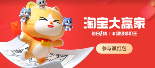 淘宝大赢家今日答案最新