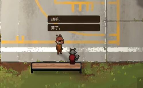 动物迷城山羊怎么打