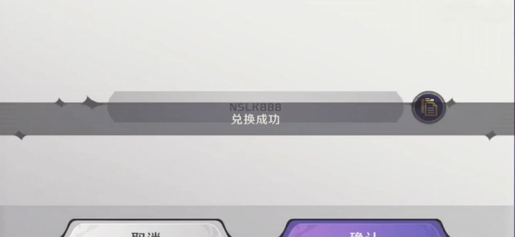 纳萨力克之王兑换码大全