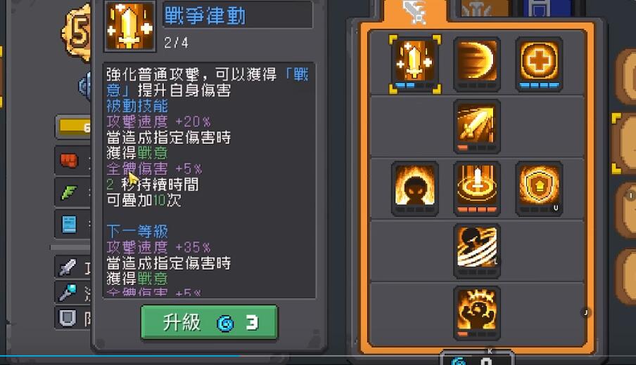 元气骑士前传领主加点攻略