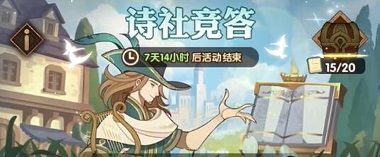 诗社竞答答案大全