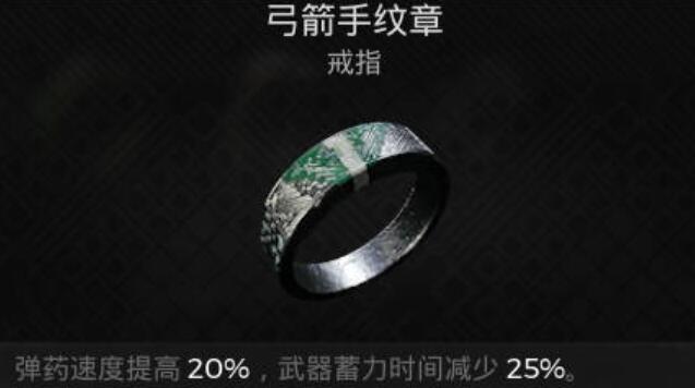 遗迹2弓箭手纹章怎么获得