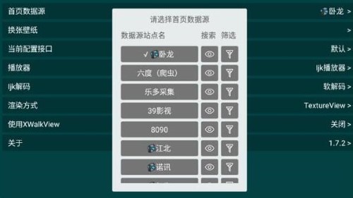 tvbox最新配置接口2024