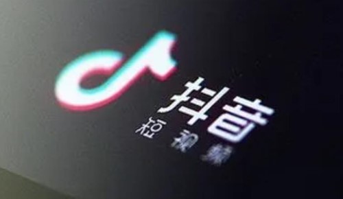 抖音63等级需要多少钱