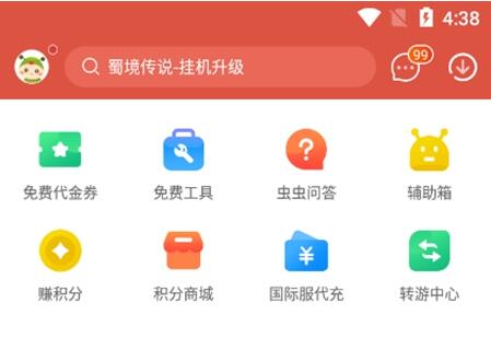 虫虫助手怎么复制帖子里的链接
