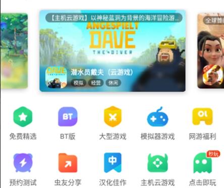 虫虫助手怎么注销账号