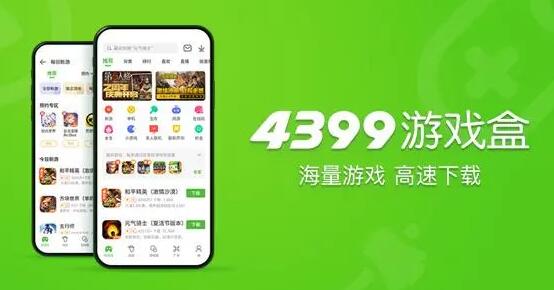 4399游戏盒怎么改实名认证信息