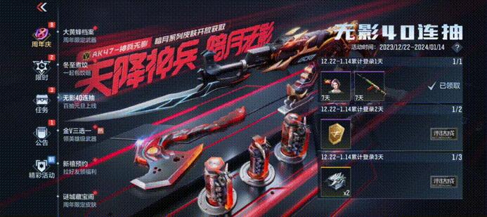 cf手游无影40连抽活动在哪