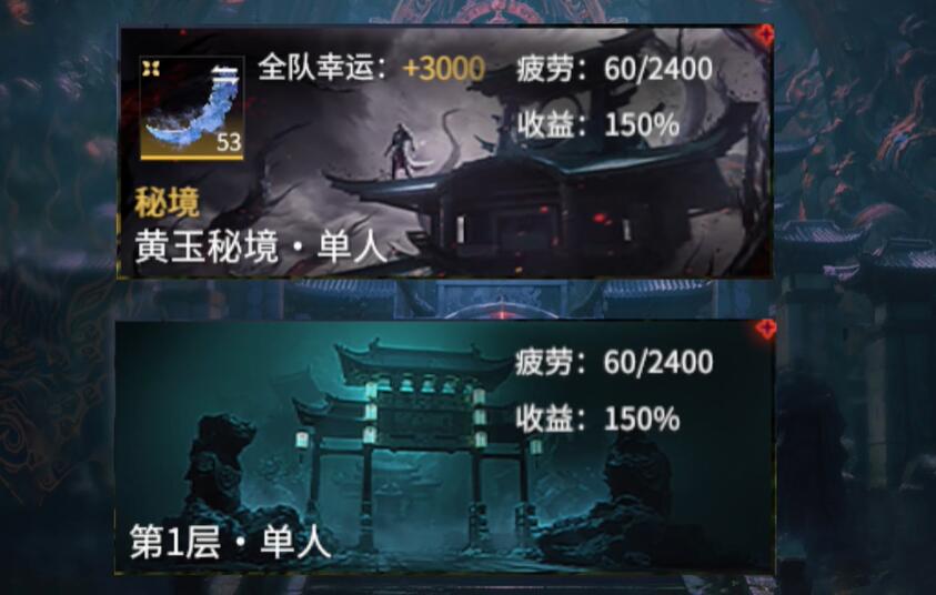 永劫无间征神疲劳值怎么恢复