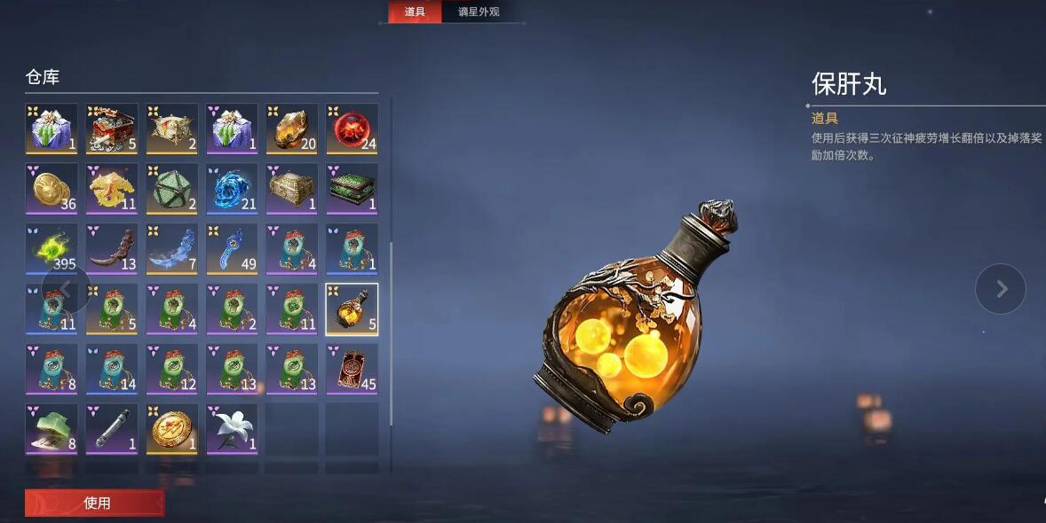 永劫无间征神疲劳补偿是什么