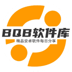 BQB软件库5.0