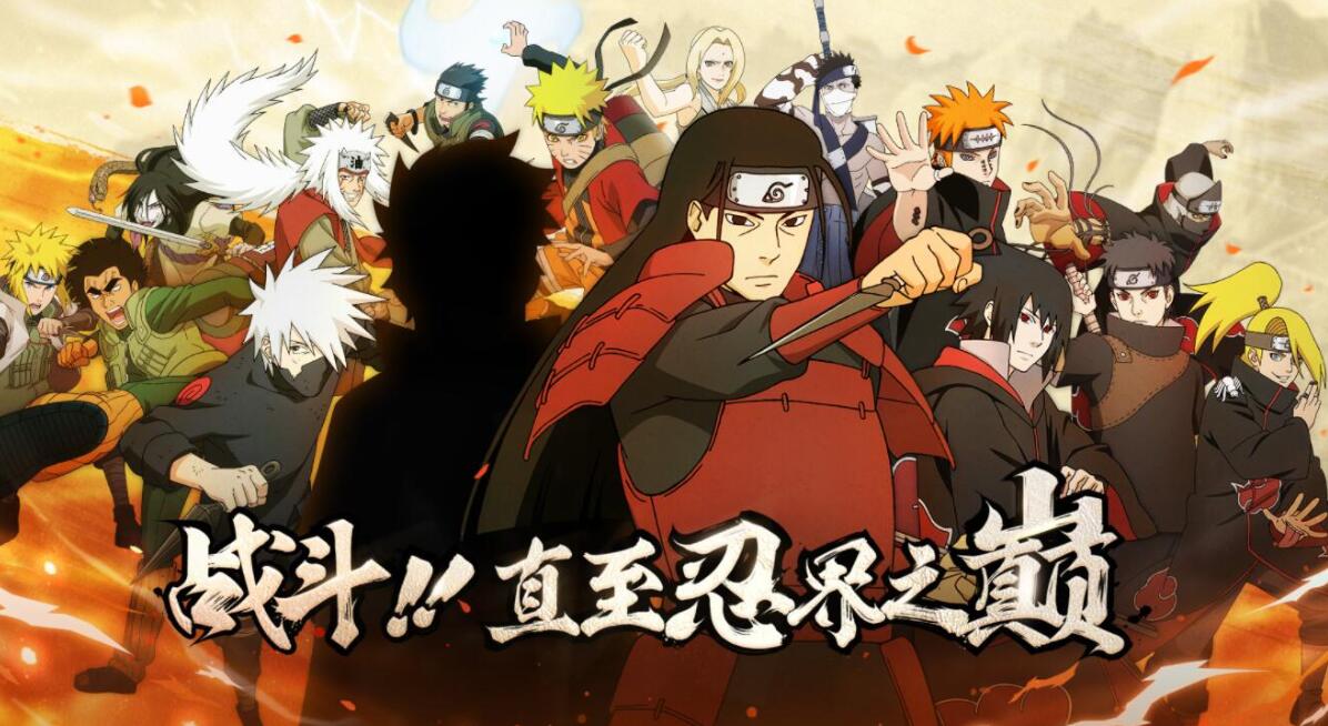 火影忍者2024新春忍者都有谁