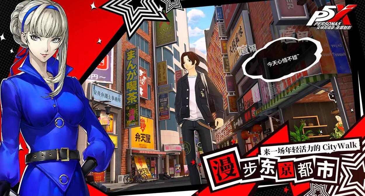 女神异闻录：夜幕魅影1月16日偷心测试开启：殿堂级jrpg手游新作