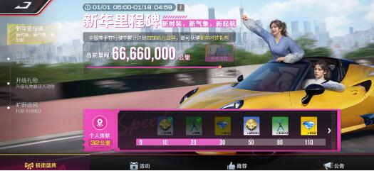 巅峰极速全新赛季即将来袭：海量活动等你上车