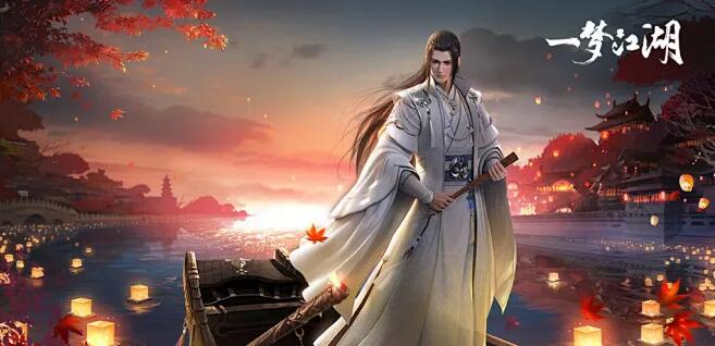 一梦江湖开岁节：全新外观上线