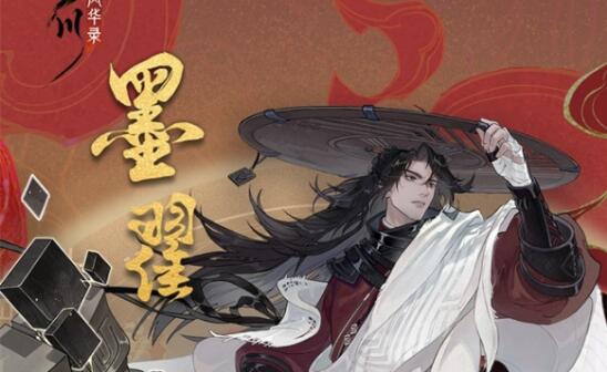 忘川风华录全新天品名士墨翟即将上线：一笠平生侠义布衣