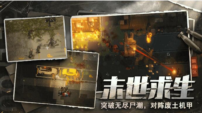 隔离区2024年将会开启首测：丧尸末日生存