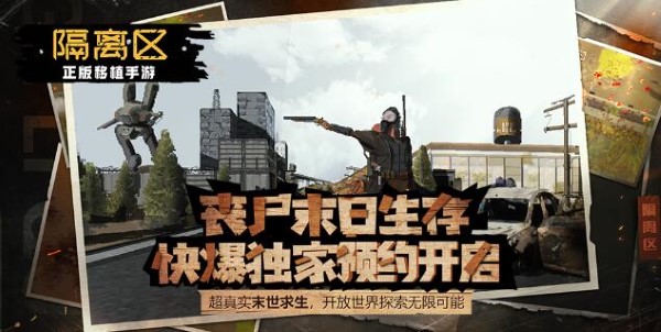 1人研4年隔离区正式官宣：现已开启预约