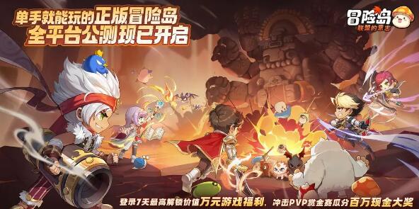 冯提莫大司马组团冒险：冒险岛联盟的意志上线