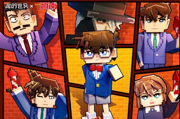 《我的世界》x《名侦探柯南》联动即将来袭：神秘黑影频频出现