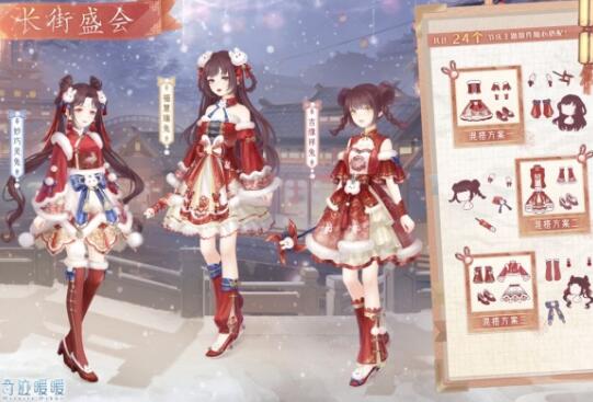 奇迹暖暖长街盛会：神秘藏书室福禄常相伴