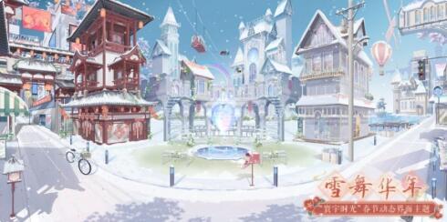 奇迹暖暖新春限时制衣：多重活动助力