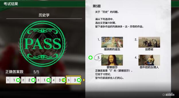 如龙8大海原学校历史考试答案