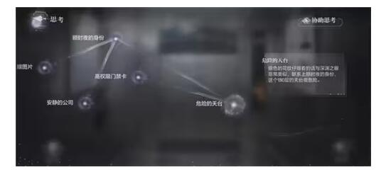 世界之外深渊大厦全结局攻略