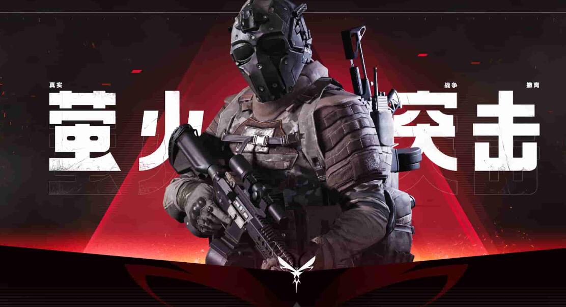 萤火突击背包能力怎么提升