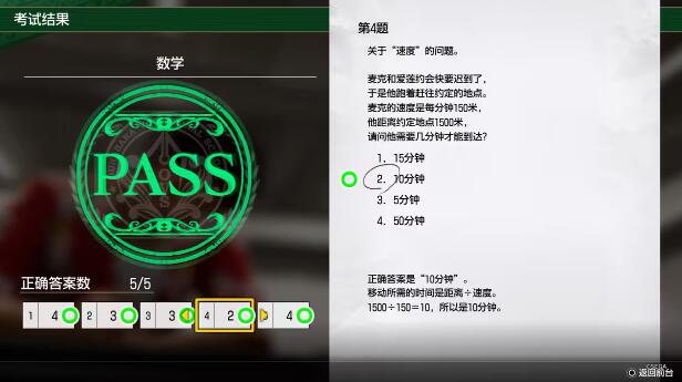 如龙8数学测试答案