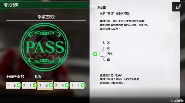 如龙8杂学王2级测试答案