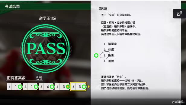 如龙8杂学王1级测试答案