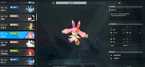 幻兽帕鲁波娜兔配种攻略