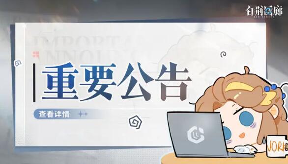 白荆回廊玩家提前过年：白荆回廊直送100抽