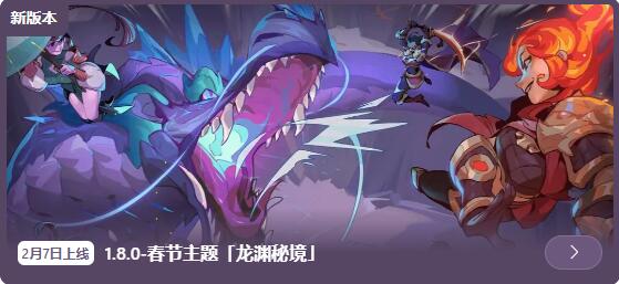 因狄斯的谎言2月7日更新：卧龙今不起，请君登高台