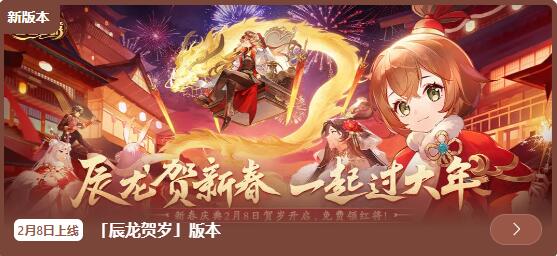 自在西游2月8日更新：全新皮肤上线，斗战胜佛返场