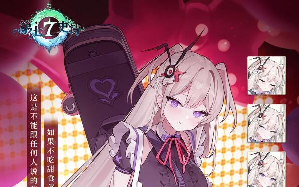 第七史诗春日创想：创作者激励计划2月20日开启