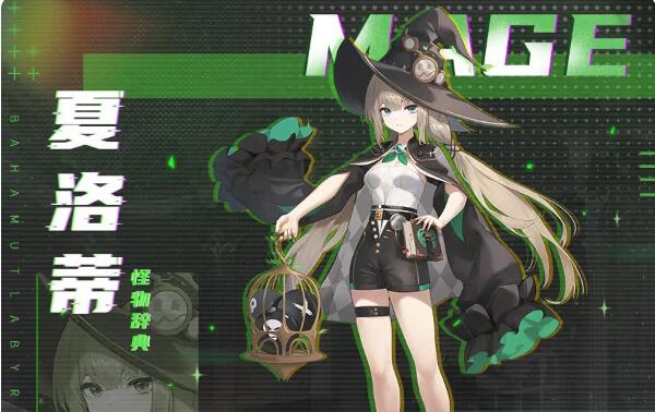 邂逅在迷宫英雄档案：「怪物辞典」夏洛蒂