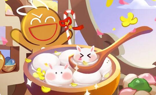 冲呀饼干人王国元宵签到活动即将开启：饼生如元宵，团团圆圆