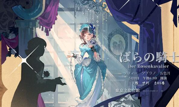 重返未来1999衣着上新五色月：银玫瑰