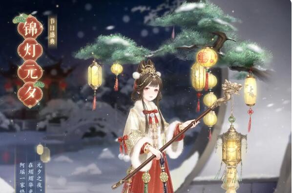 奇迹暖暖元宵佳节：共赏彩灯万盏