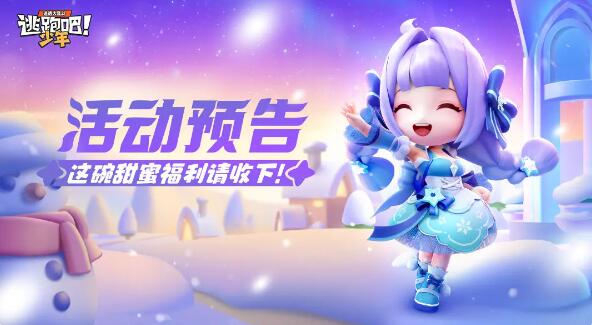 逃跑吧！少年元宵活动：一起猜灯谜，做汤圆，拿好礼咯！